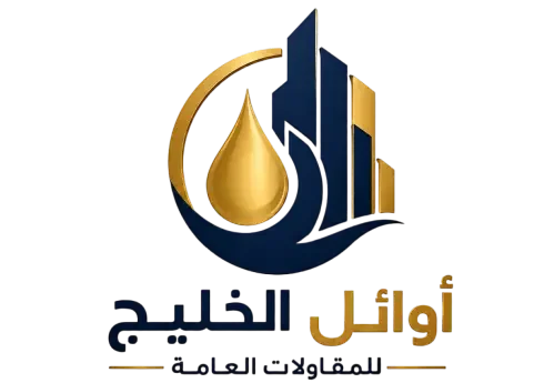 شركة اوائل الخليج